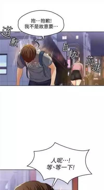 [嫌疑犯H & 金Zetta] 寄宿日記 1-85 官方中文（連載中）