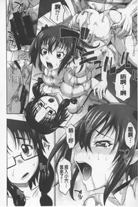 [Takaoka Motofumi] Onesho | 淫姊正太 [Chinese]