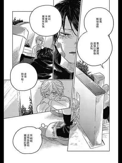 [Amamiya] Bokura no Tsuzuki | 我们的后续 Ch. 1-5 [Chinese] [冒险者公会] [Digital]