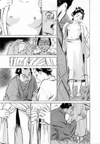 [Hazuki Kaoru, Takamura Chinatsu] Ukiyo Tsuya Zoushi 2