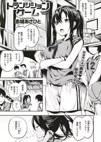 COMIC Kairakuten BEAST 2017-08 [Digital]
