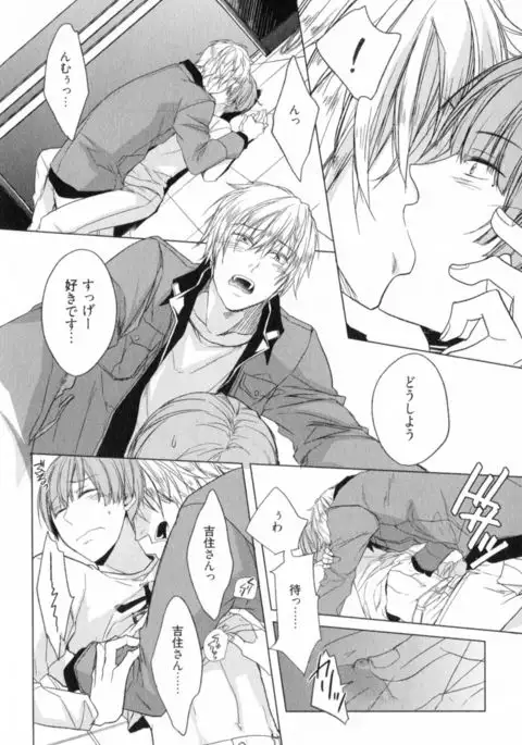 Ore to Omae no Love Harassments