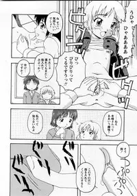 [H-Magazine] Comic MoeMax - Vol.010 [2008-03]