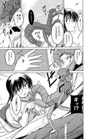 [Chiba Tetsutarou] Mushi Asobi 2 Ch. 1 [Digital]