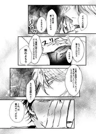 Sennyu sousa!? Manshin soui Bunny Boy