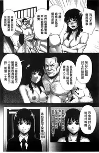 [Nekomaru, Gozen Reiji] Chirasareta Junketsu -Joshikousei Inmu no Houkago [Chinese]