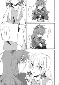 (C78) [Aoiro-Momoiro] Itoshii Hito (Touhou Project)