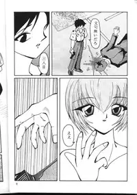 (C52) [Humanism Crusade (Screaming)] Tekininsha (Neon Genesis Evangelion)