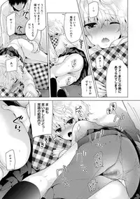 [Shiina] Noraneko Shoujo to no Kurashikata Ch. 1-7 [Digital]