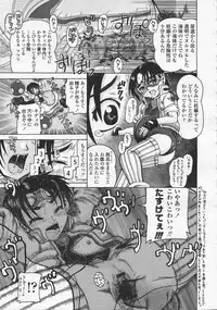 Comic LO 2005-08 Vol. 18