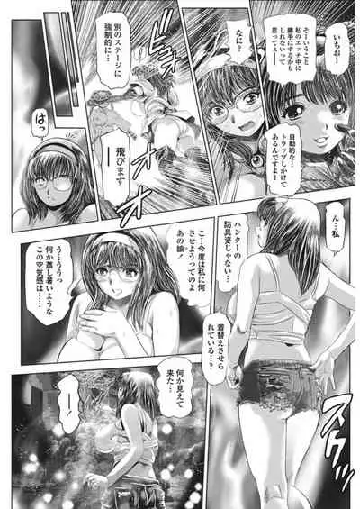 [Chataro] Keiko no Iru Machi S Ch. 1-10