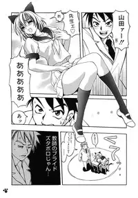 [Amaori Tatsuki] LOVELOVE SWEET [Digital]