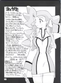 (CR23) [Manitou (Nakajima Rei)] Manitou EFC (GaoGaiGar)