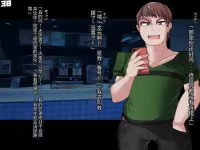 混沌重塑者 失败者的末路是被TS洗脑（无第一话）（机翻）