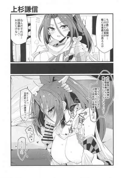 Tibiiyashi to Wakumin ha Tukaiyou