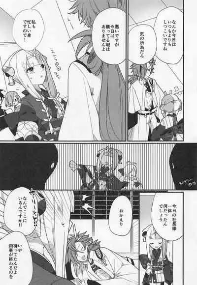 (HaruCC30) [chimere/marie (Ugetsu)] Aienkien (Fate/Grand Order)