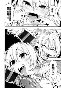 [Itsutsuse] Babbyu Babyu Babyu [Chinese] [無邪気漢化組&篆儀通文書坊漢化]