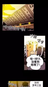 Honey trap 甜蜜陷阱 ch.8~20 [Chinese]中文