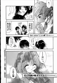 [Shikage Nagi] SUGAR CUBE DOLL