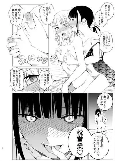 Hanayomi no Makurakotoba