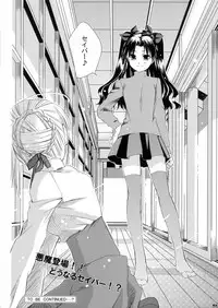 (C66) [Yumeno-Gotosi (G Munyo)] Magical Media!! (Fate/stay night)