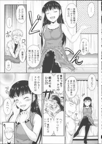 [Mutsuki] Koi Ecchi ~LoveH~