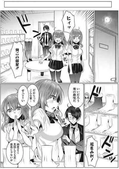 [Amamiya Mizuki] Kimochi Ii Ecchi Shiyo - Let's feel good H♡ [Digital]