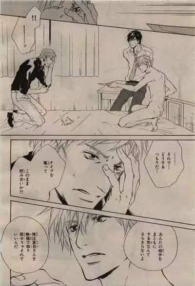 BE・BOY GOLD 2009-08