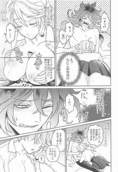 himeruhanahodotsukushiku