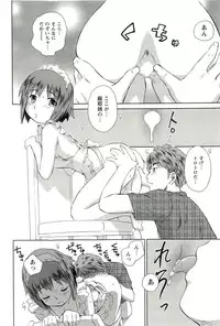 [Mutsuki Tsutomu] Romance Jigoku - An Abyss of Romance