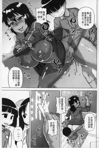 [Takatsu] Ou-sama Appli - King App | 國王APP [Chinese]