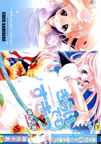 [Kamidera Chizu] Kirai, Demo Suki