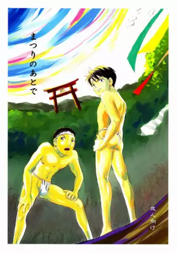 (Shota Scratch) [Pleasure Hunter (Morino Yumi)] Matsuri no Ato de