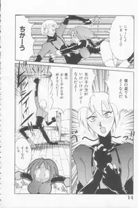 [Kawamoto Hiroshi] Rana-chan Kiki Ippatsu!