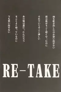 (C70) [STUDIO KIMIGABUCHI (Kimimaru)] RE-TAKE 4 (Neon Genesis Evangelion)
