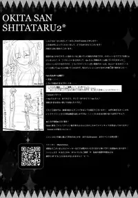 (COMIC1☆11) [Kinokonomi (konomi)] Okita-san Shitataru 2 (Fate/Grand Order) [Chinese] [CE家族社]