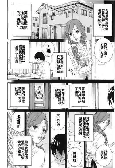 Nedari Midara | 挑逗與放蕩