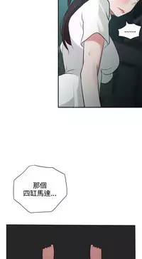 Desire King (慾求王) Ch.1-7 (chinese)