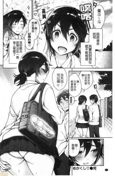 Torotoro ni Shite Ageru