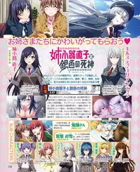 Dengeki Hime 2015-02