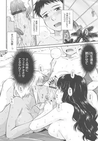 [Tsukino Jyogi] After School