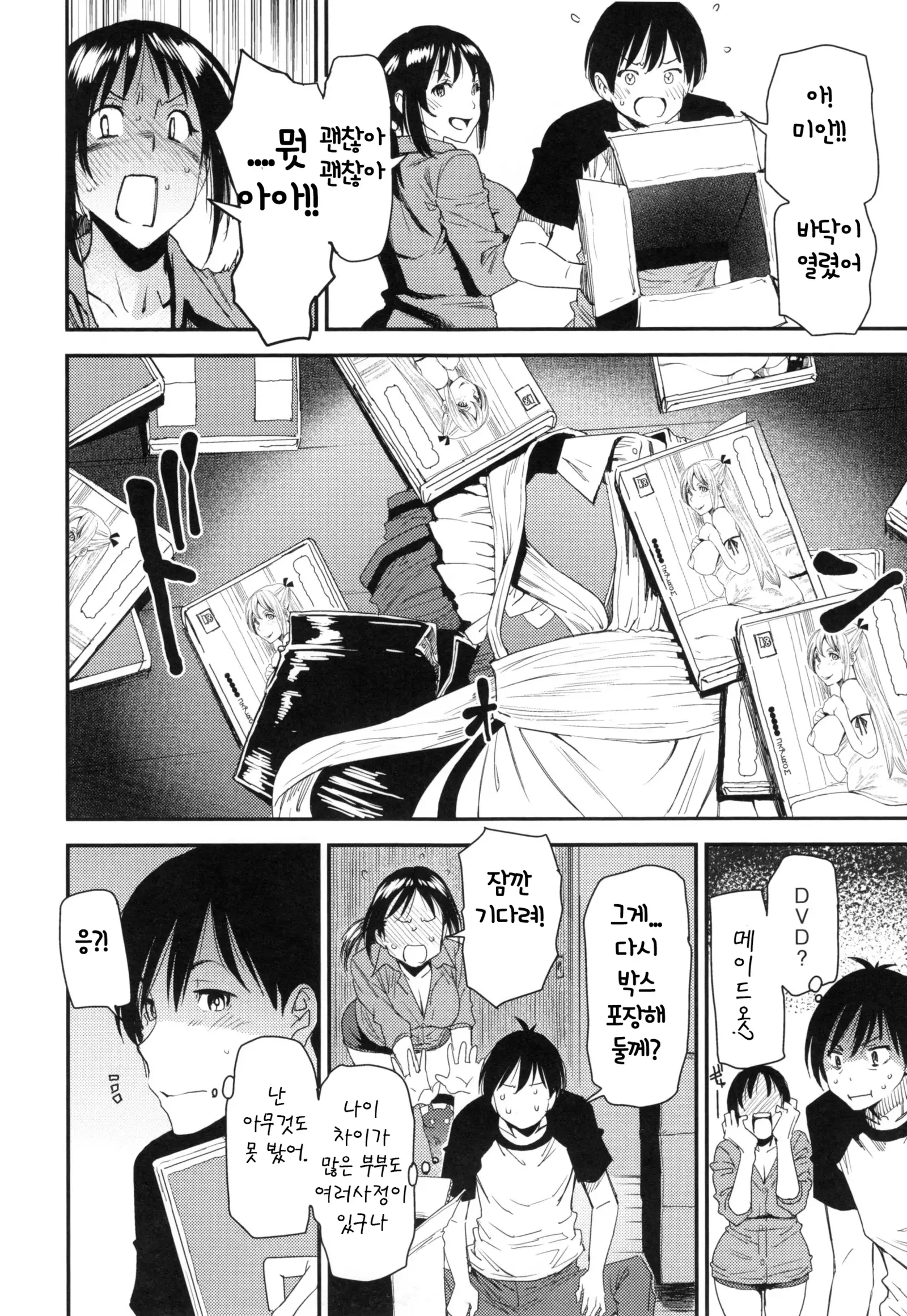 JukuCos - Jukujo Datte Cosplay ga Yaritai-