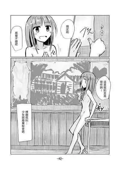 Shoujo to Haikousha II