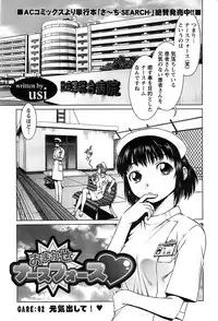 Action Pizazz SP 2008-09