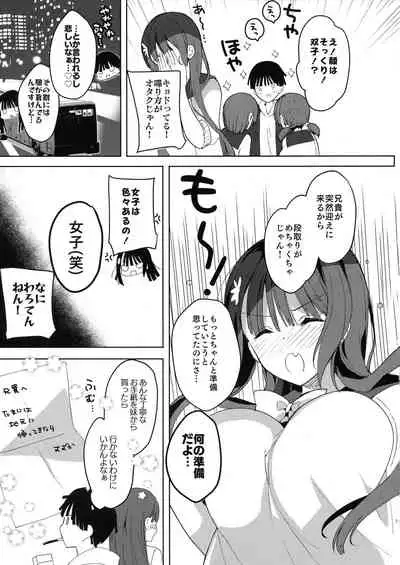 (C97) [Hitsujimama (Hitsuji Takako)] Kanbotsu-chan mo Dashitai.~ Imouto no Shonyuu ~