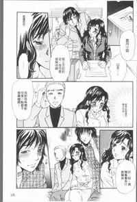 [Tsukimori Masato] Cosplay Musume wa Hentaichuu | 角色扮演娘正變態中 [Chinese]