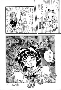 (C50) [RPG COMPANY (Various)] Sailor Spirits 2 (Various)