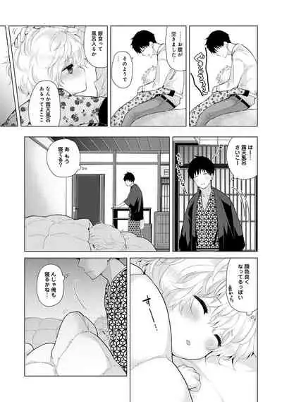 Noraneko Shoujo to no Kurashikata Ch. 1-22