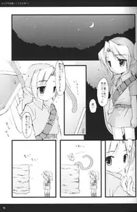 [cube (Enari Yumi)] Rakuji Rekitei - Retro Game Only Fan Book (Various)