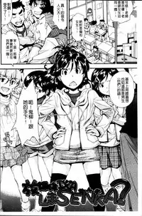 [Ryoumoto Hatsumi] Kite! Mite! Ijitte! [Chinese]